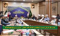 غدیر یک جریان مستمر با مفاهیم و اهداف بلند جهانی/ ضرورت ترویج نهج البلاغه
